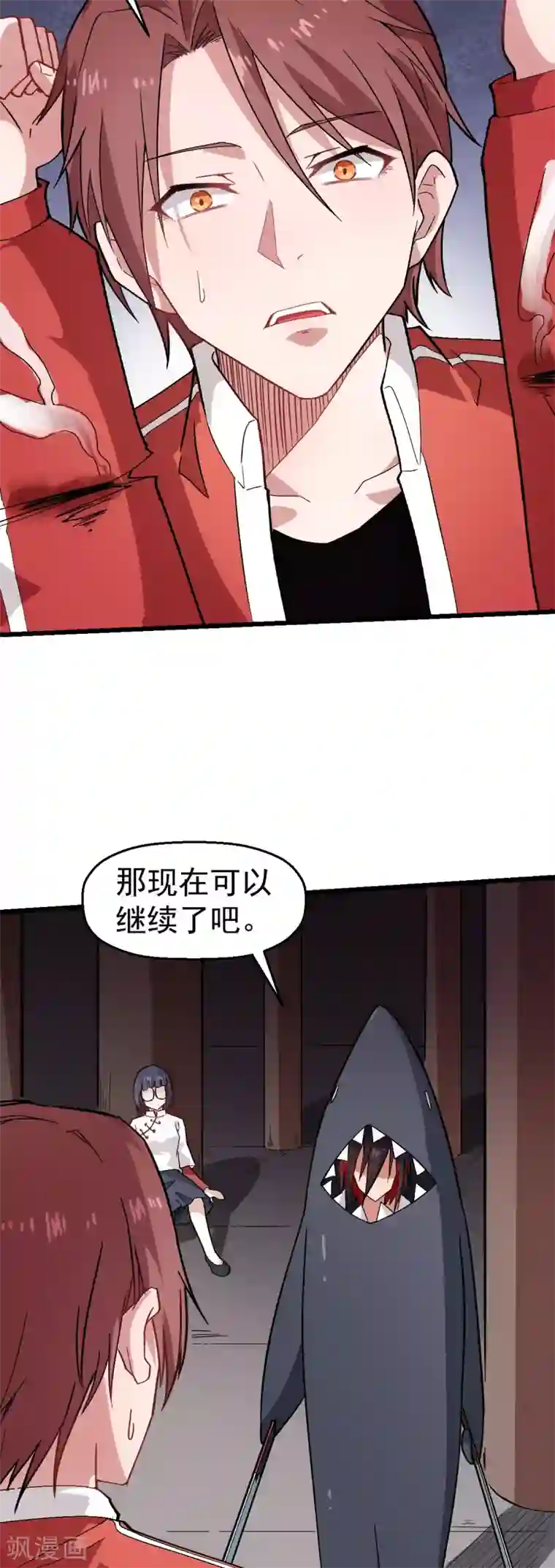 校园狂师第127话 鲨鱼睡衣