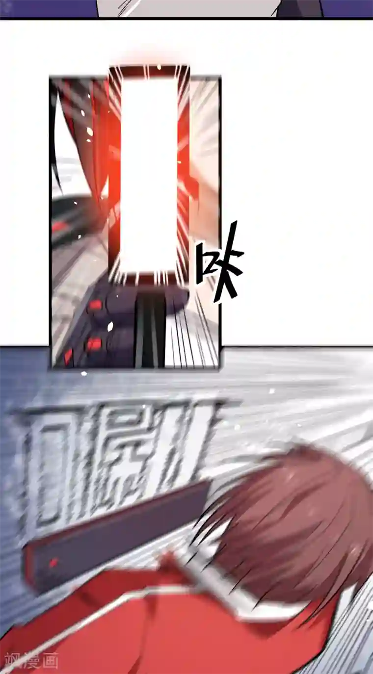 校园狂师第127话 鲨鱼睡衣