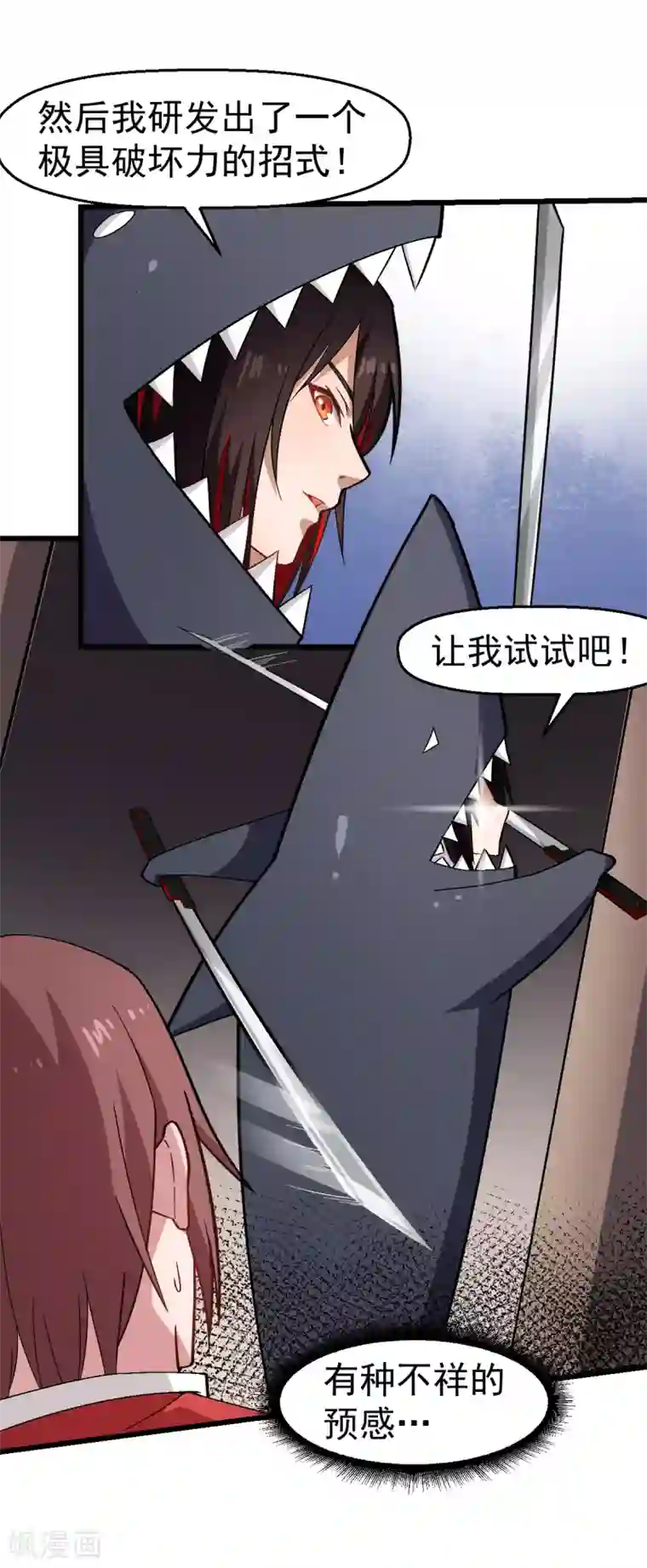 校园狂师第127话 鲨鱼睡衣