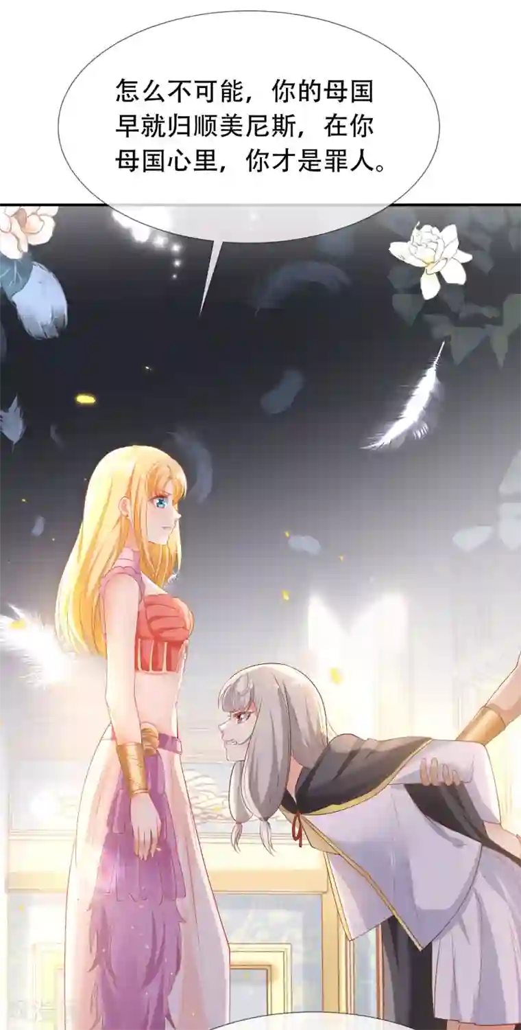 王的第一宠后第47话 就这样离开了么？