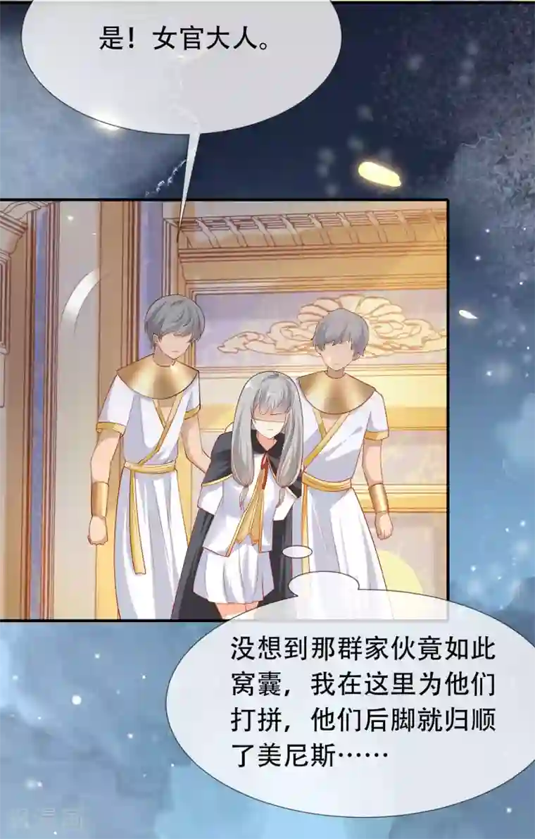 王的第一宠后第47话 就这样离开了么？