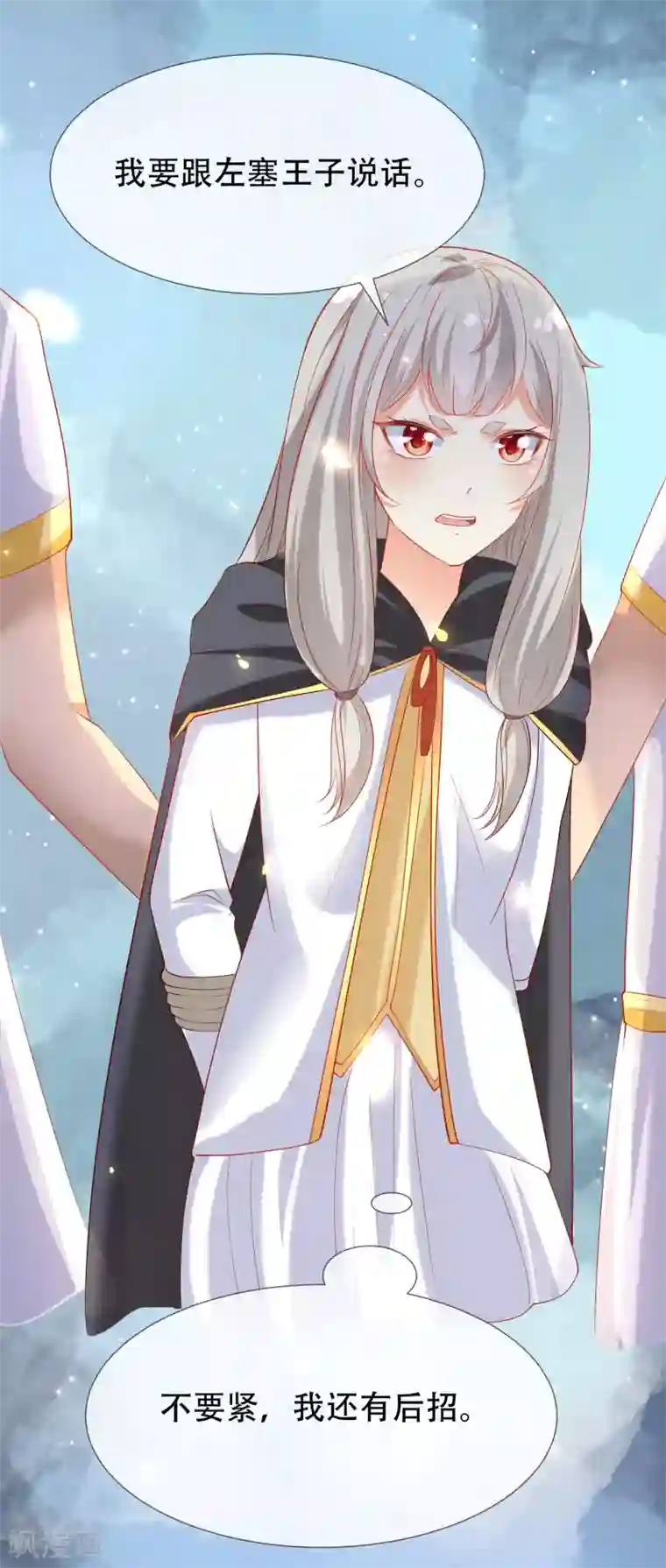 王的第一宠后第47话 就这样离开了么？