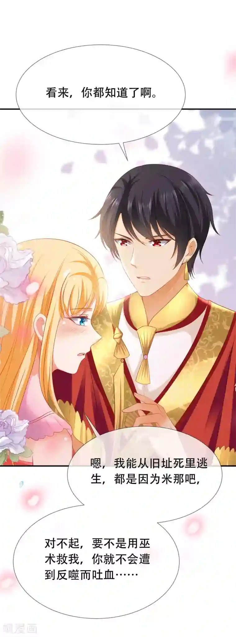 王的第一宠后第47话 就这样离开了么？