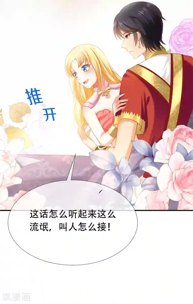 王的第一宠后第47话 就这样离开了么？