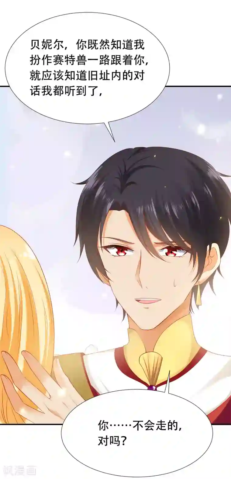 王的第一宠后第47话 就这样离开了么？