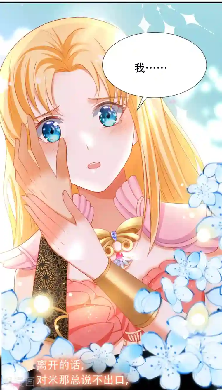 王的第一宠后第47话 就这样离开了么？