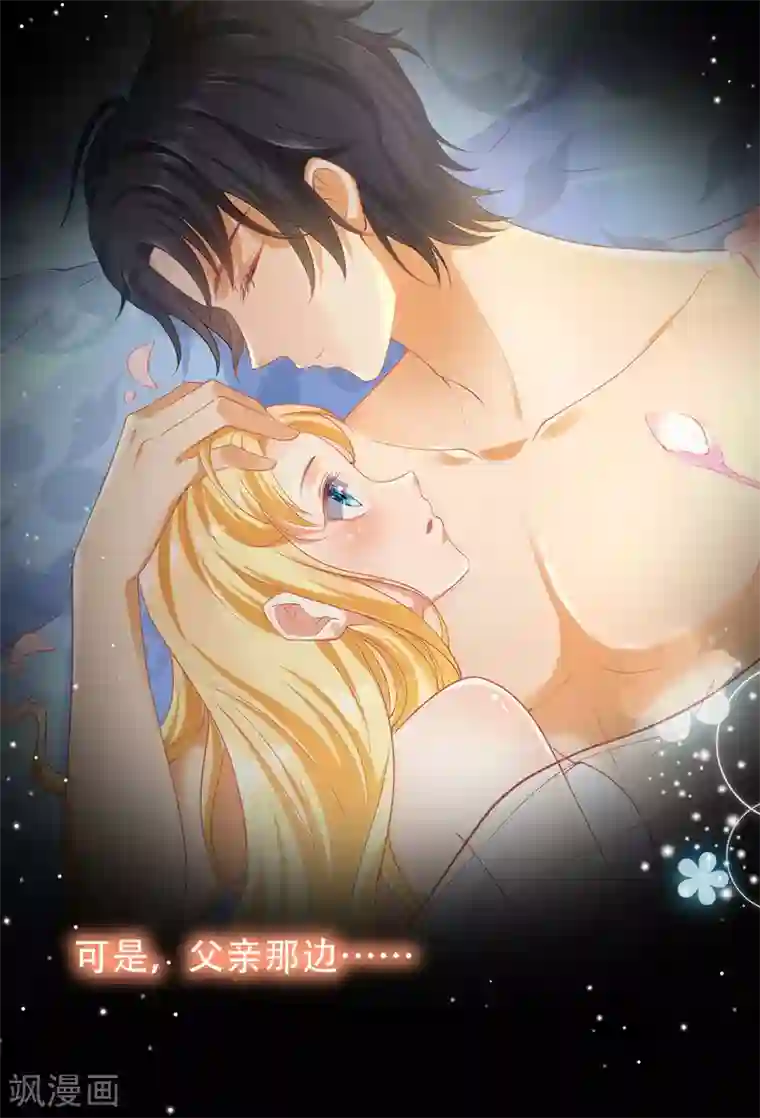 王的第一宠后第47话 就这样离开了么？