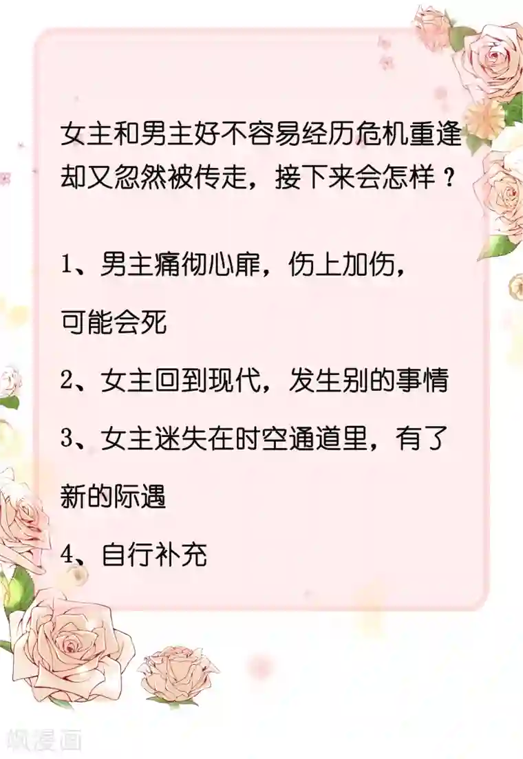 王的第一宠后第47话 就这样离开了么？