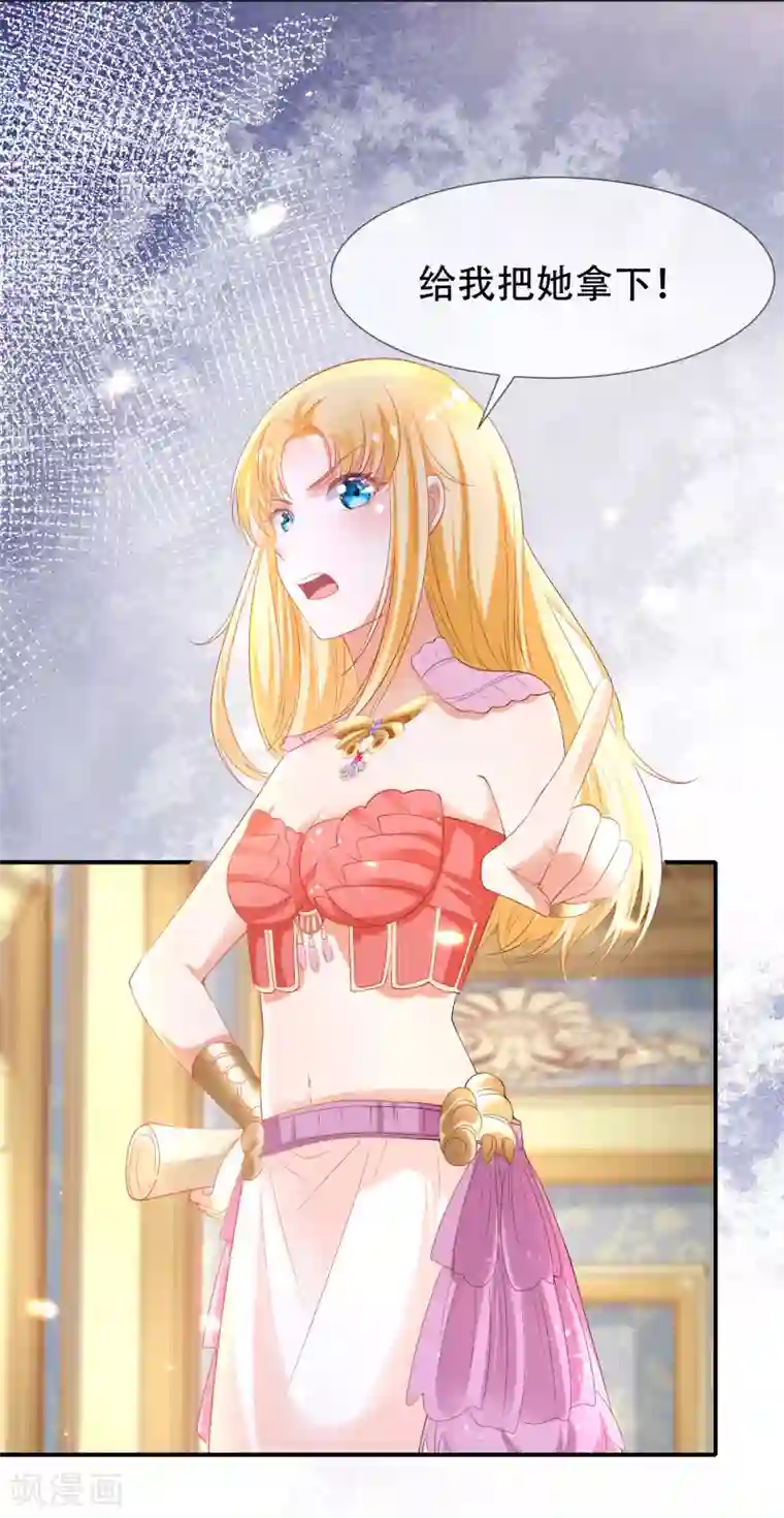 王的第一宠后第47话 就这样离开了么？