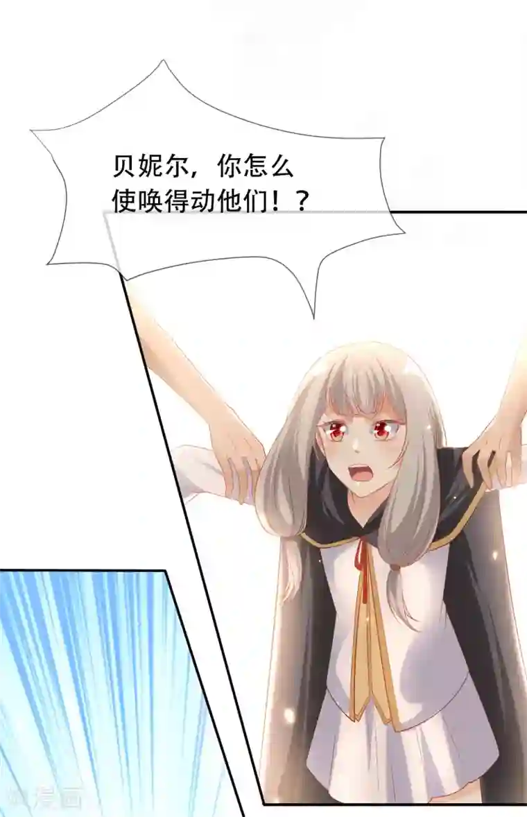 王的第一宠后第47话 就这样离开了么？