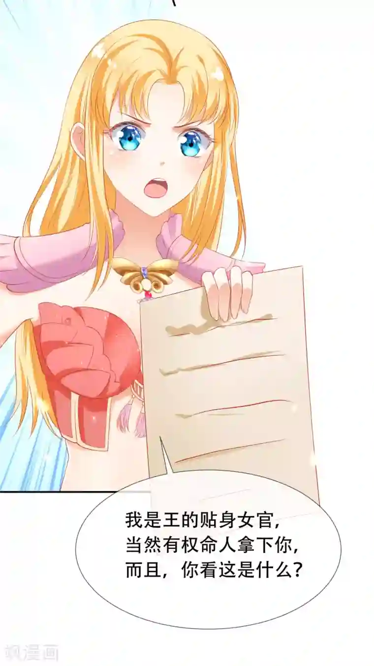 王的第一宠后第47话 就这样离开了么？