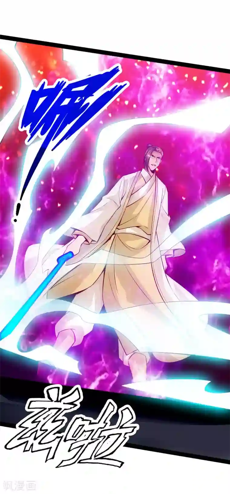 仙武帝尊第92话 惊雷斩刀决