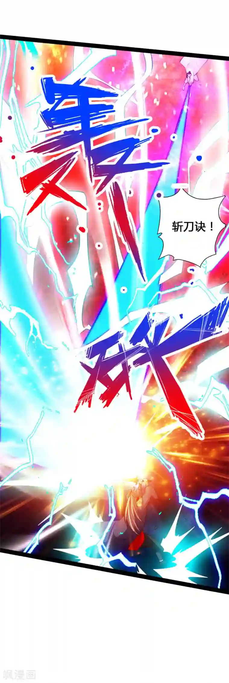 仙武帝尊第92话 惊雷斩刀决