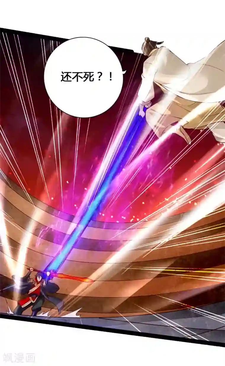 仙武帝尊第92话 惊雷斩刀决