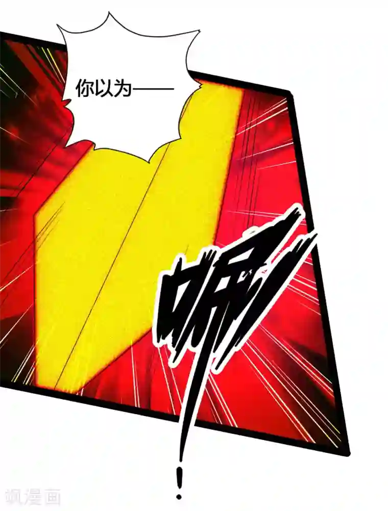 仙武帝尊第92话 惊雷斩刀决