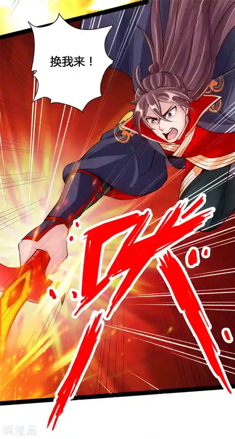 仙武帝尊第92话 惊雷斩刀决