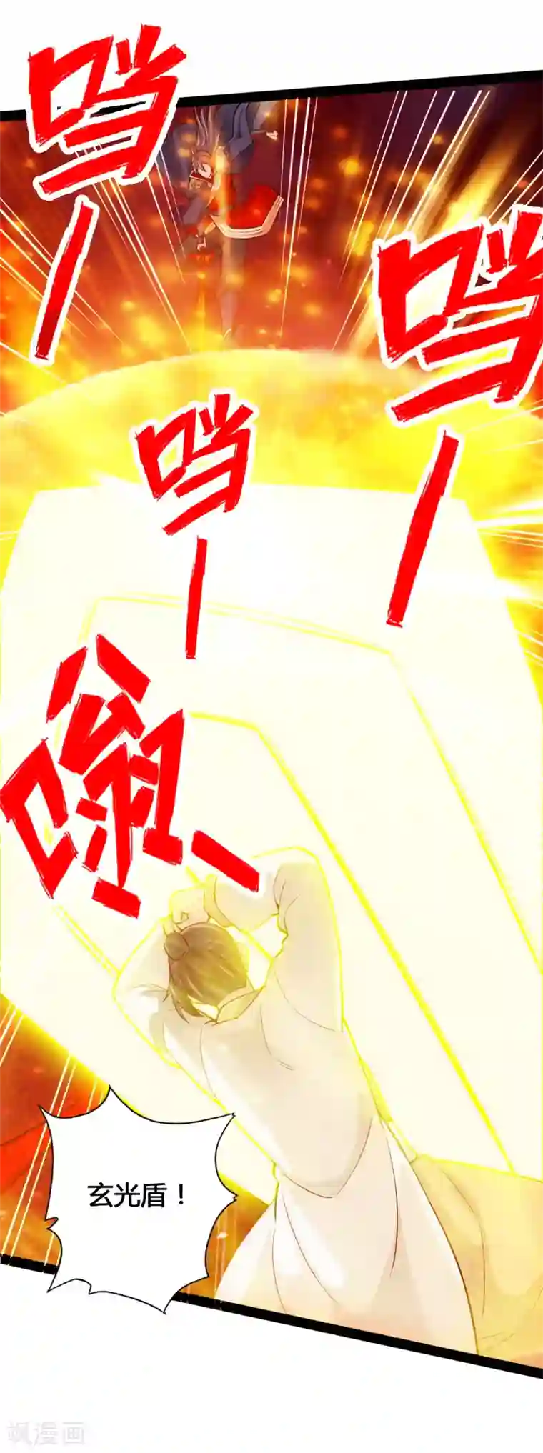 仙武帝尊第92话 惊雷斩刀决