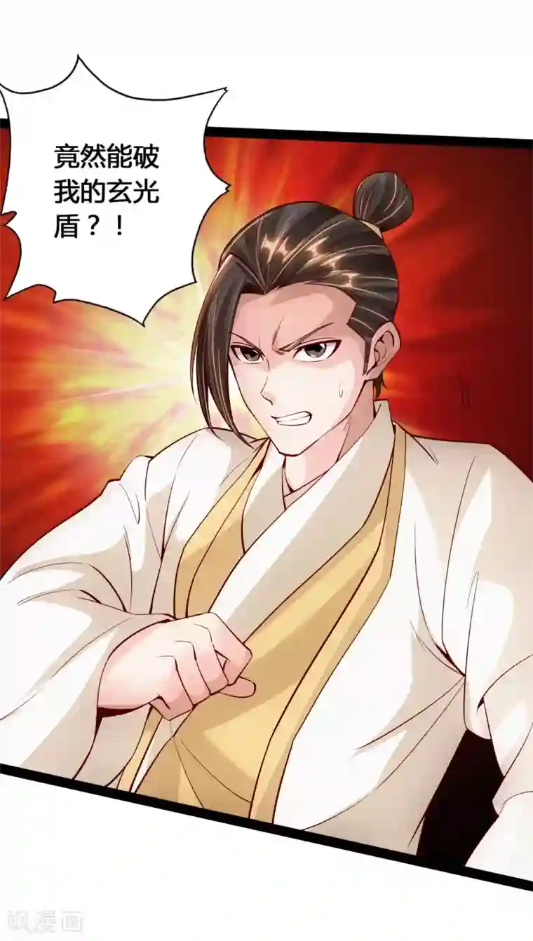 仙武帝尊第92话 惊雷斩刀决