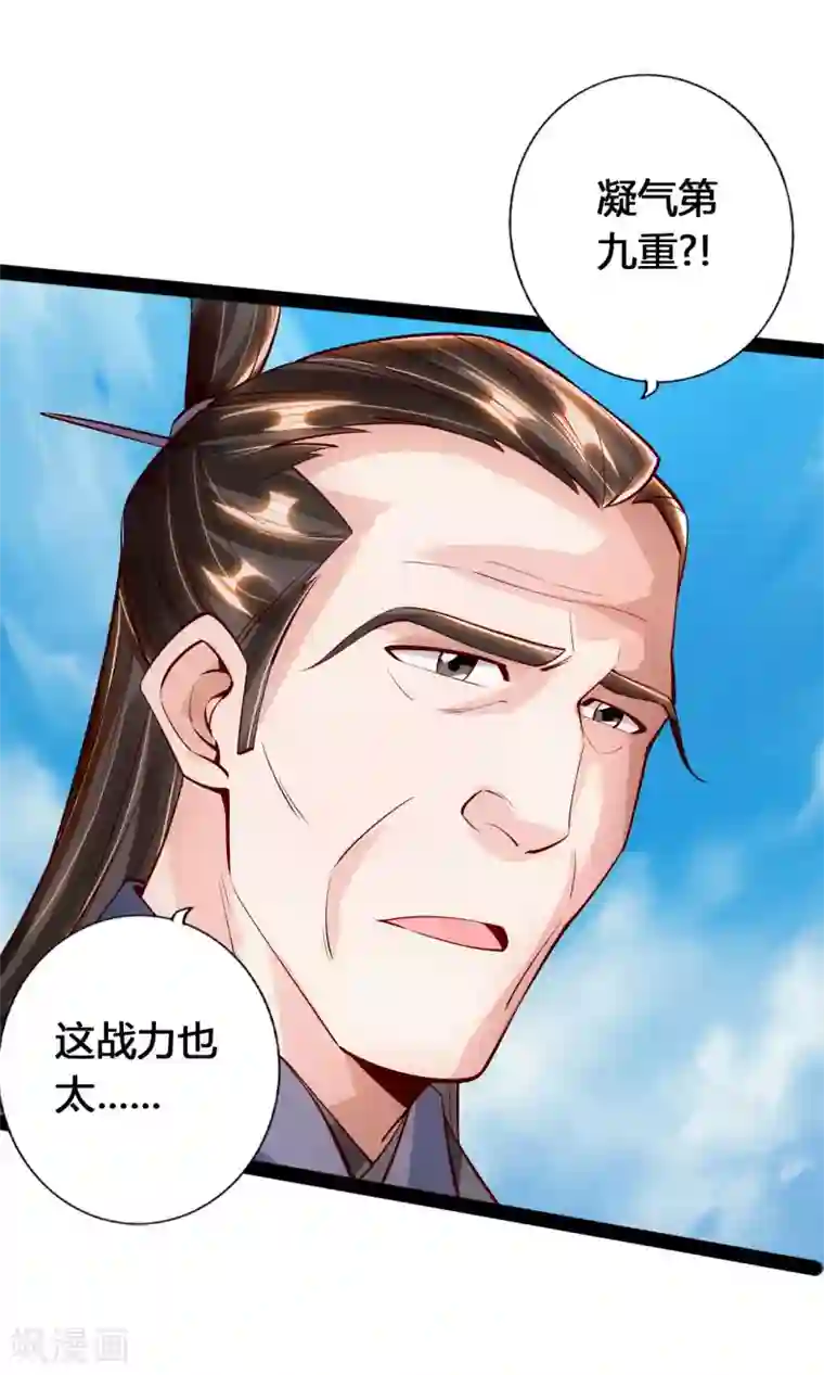 仙武帝尊第92话 惊雷斩刀决