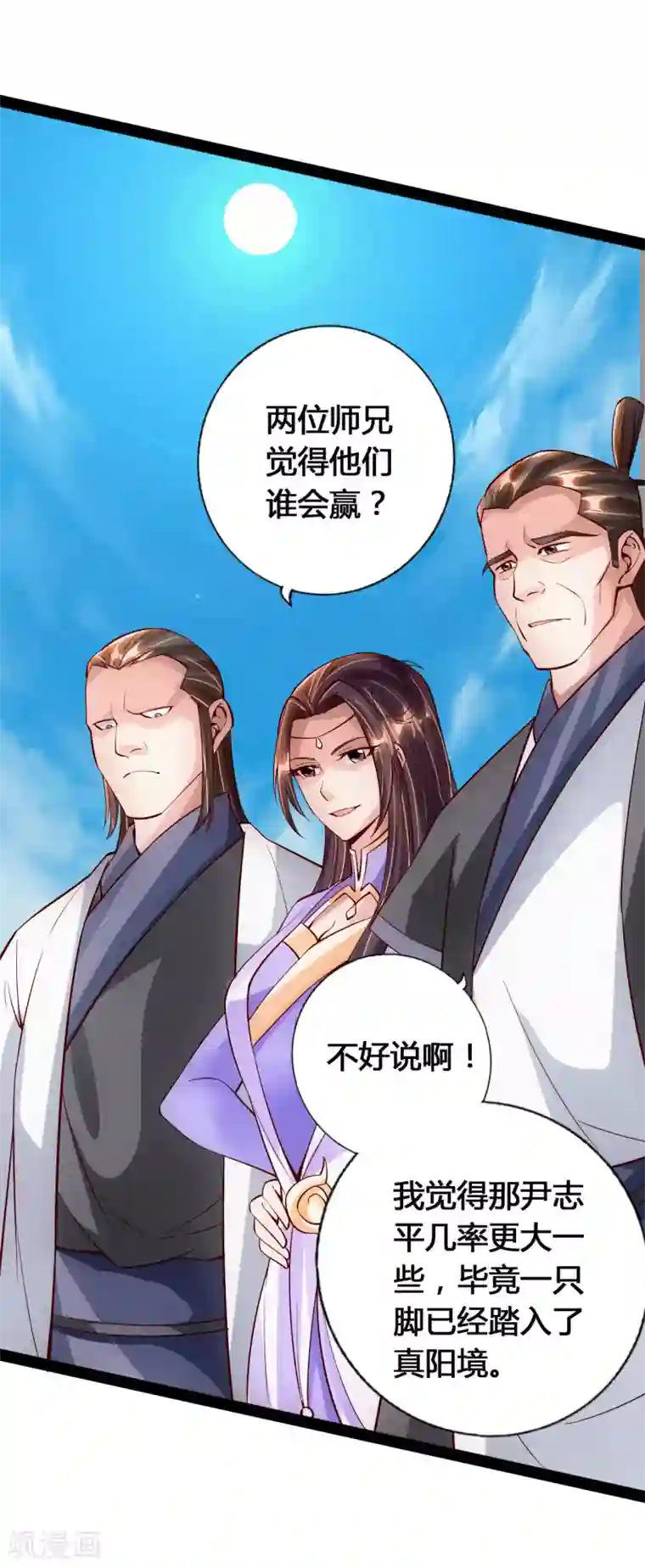 仙武帝尊第92话 惊雷斩刀决