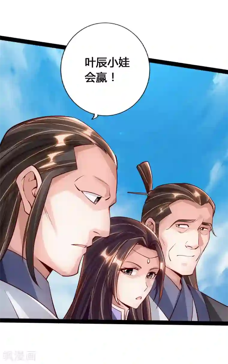 仙武帝尊第92话 惊雷斩刀决