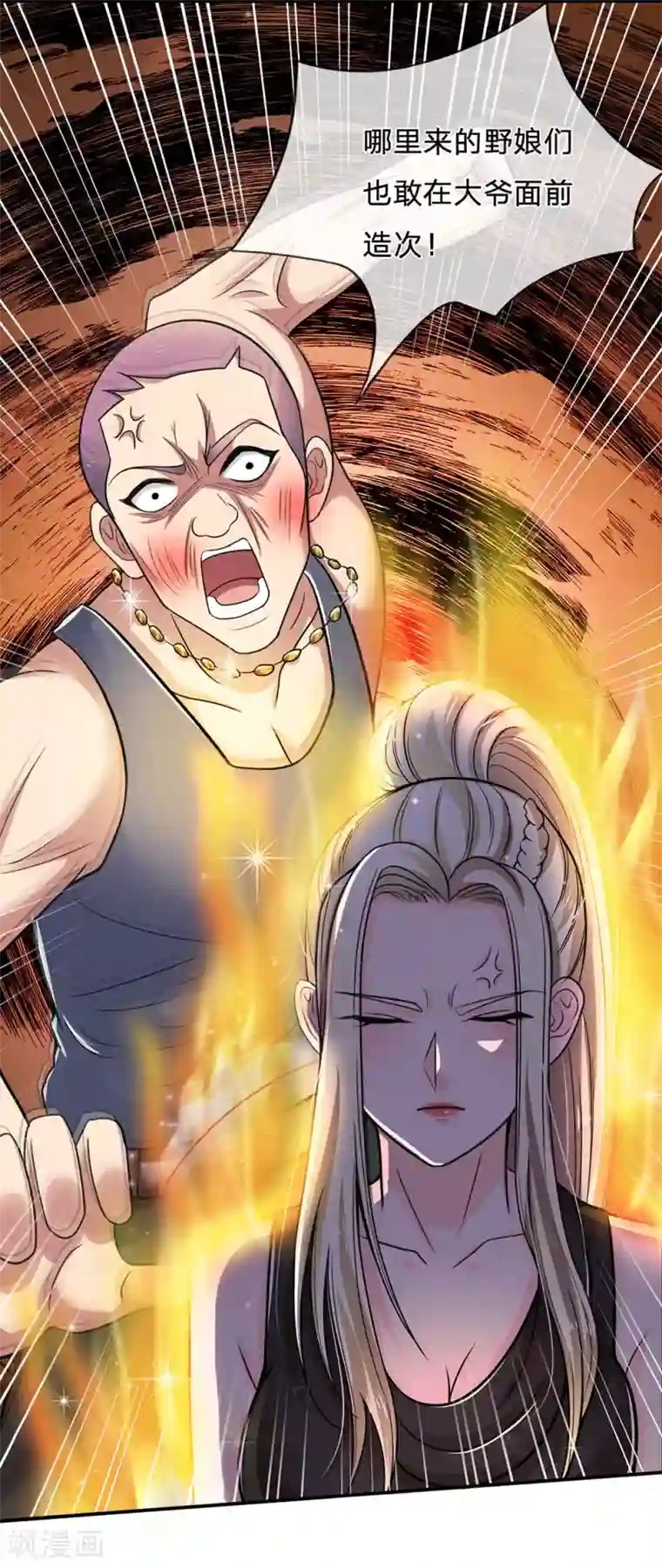 绝顶弃少第77话 钱没有，巴掌有一个