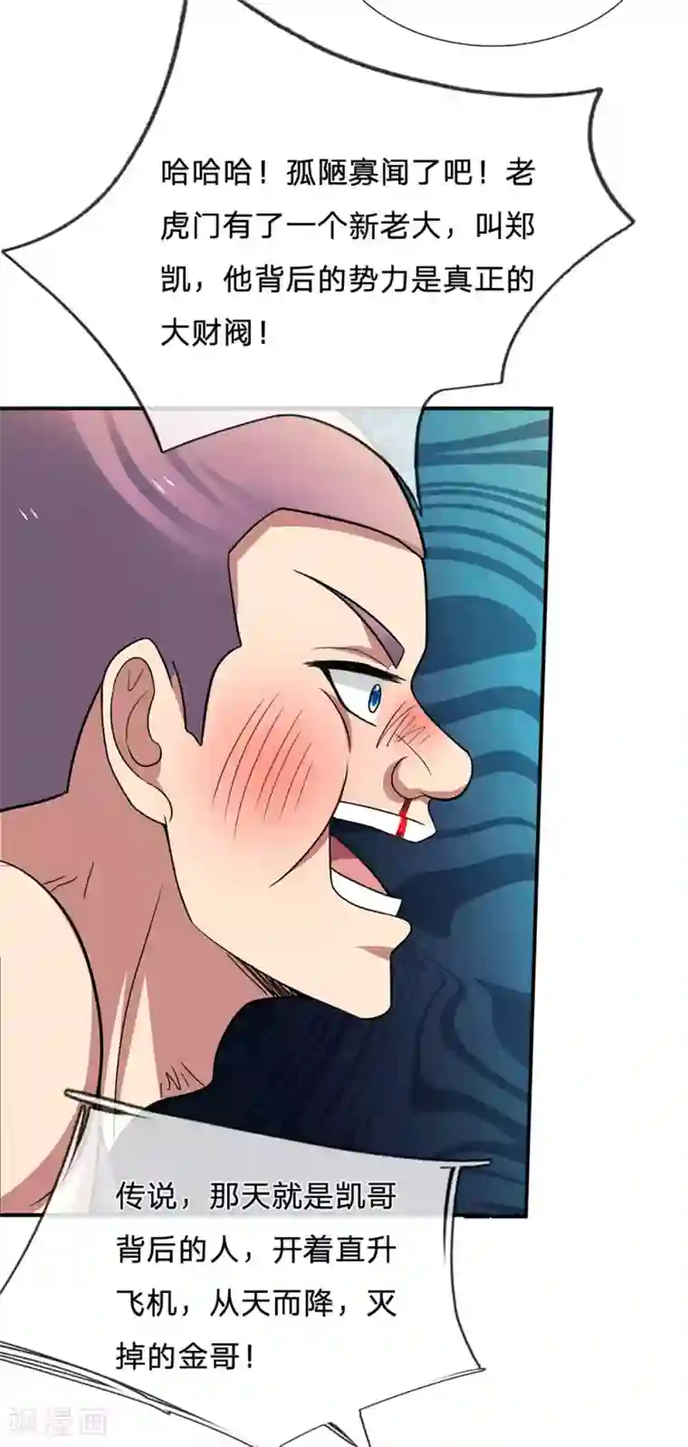 绝顶弃少第77话 钱没有，巴掌有一个