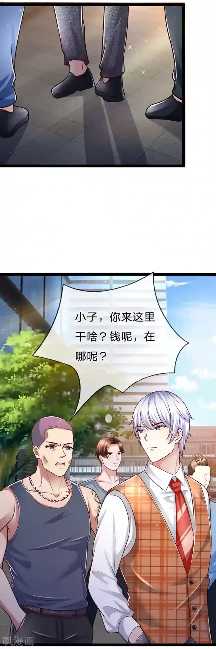 绝顶弃少第77话 钱没有，巴掌有一个