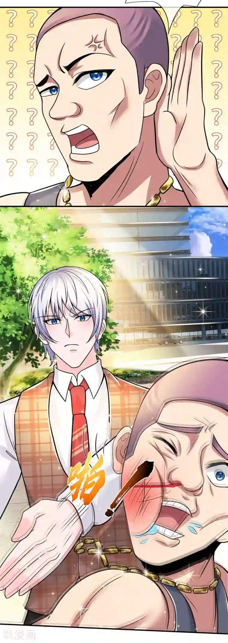 绝顶弃少第77话 钱没有，巴掌有一个