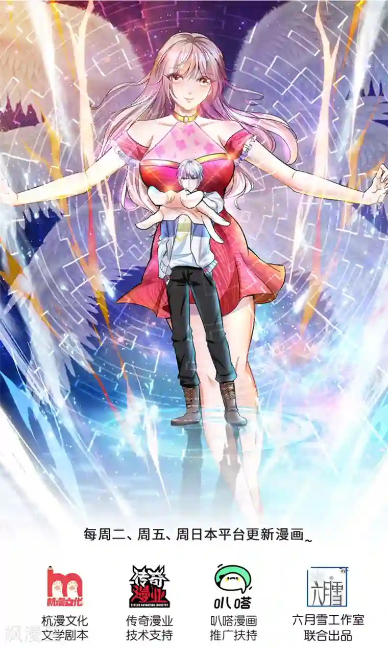 绝顶弃少第78话 以后要低调出场