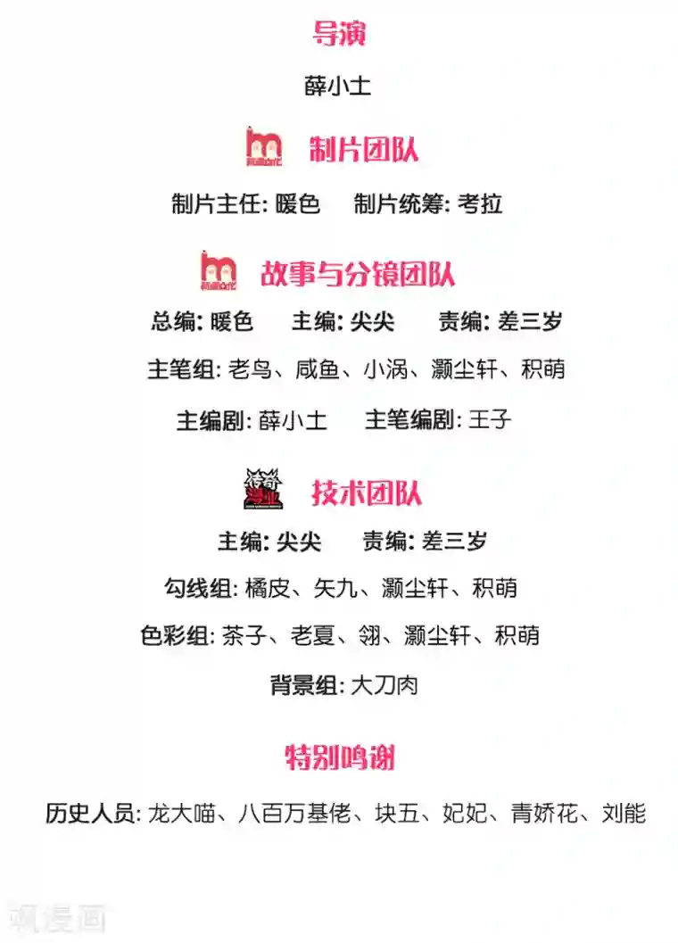 绝顶弃少第78话 以后要低调出场