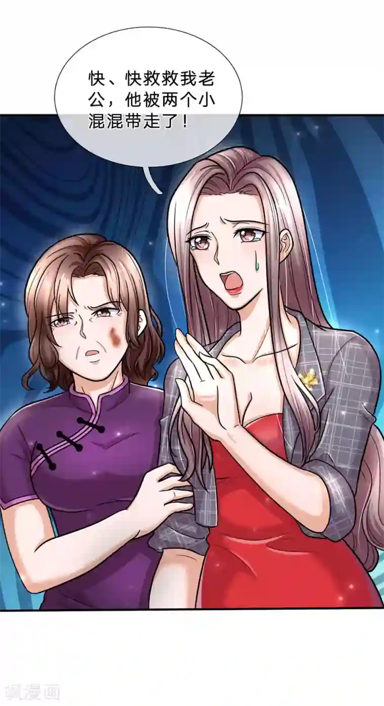 绝顶弃少第78话 以后要低调出场