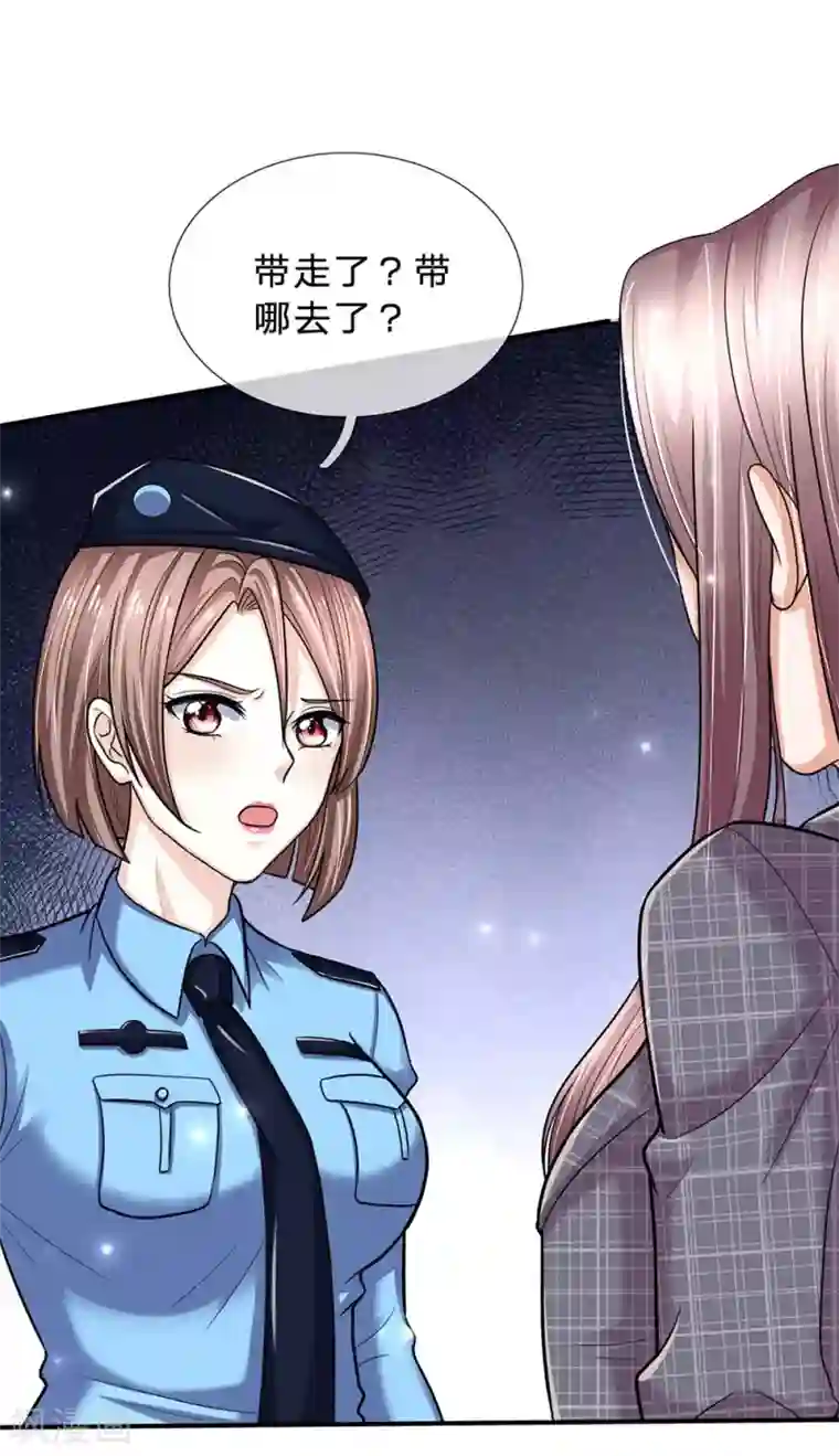 绝顶弃少第78话 以后要低调出场