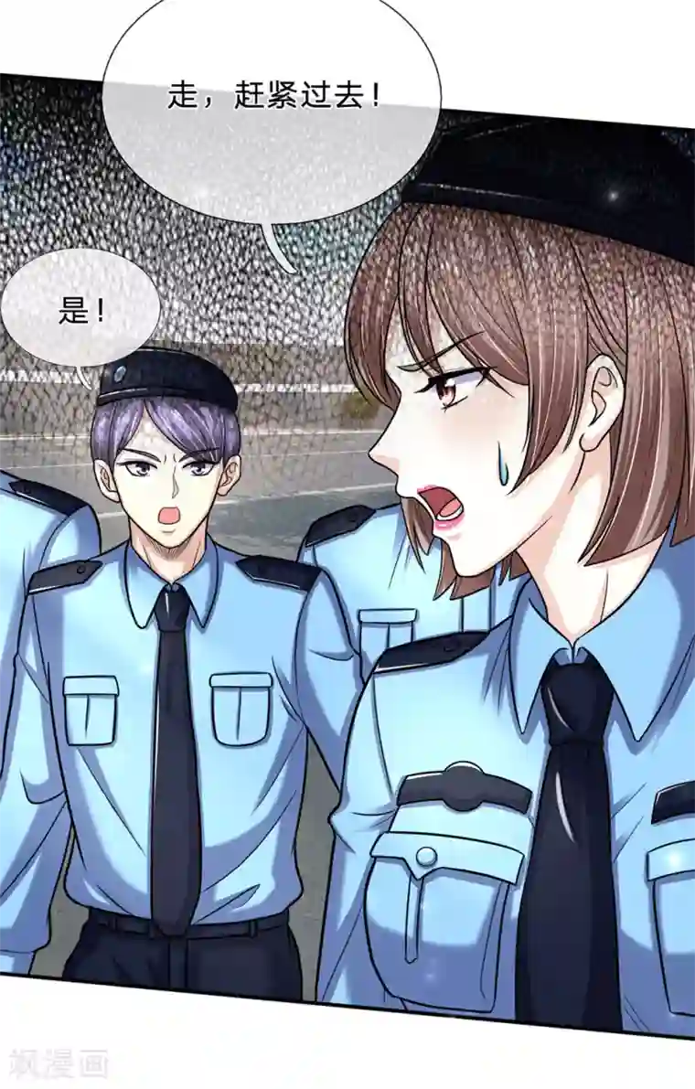 绝顶弃少第78话 以后要低调出场