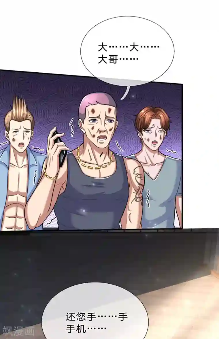 绝顶弃少第78话 以后要低调出场