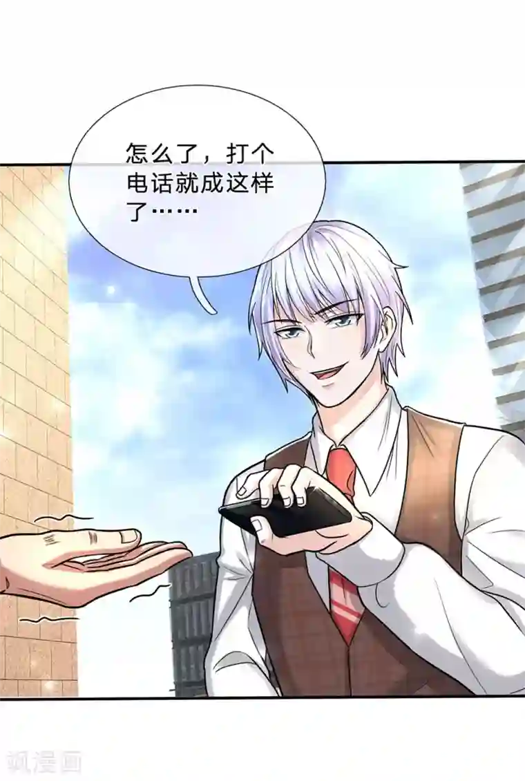 绝顶弃少第78话 以后要低调出场