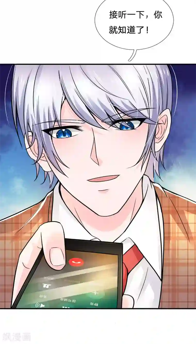 绝顶弃少第78话 以后要低调出场