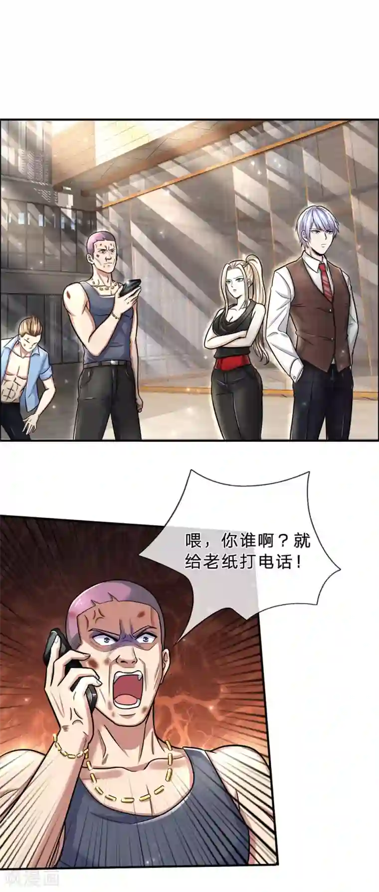 绝顶弃少第78话 以后要低调出场