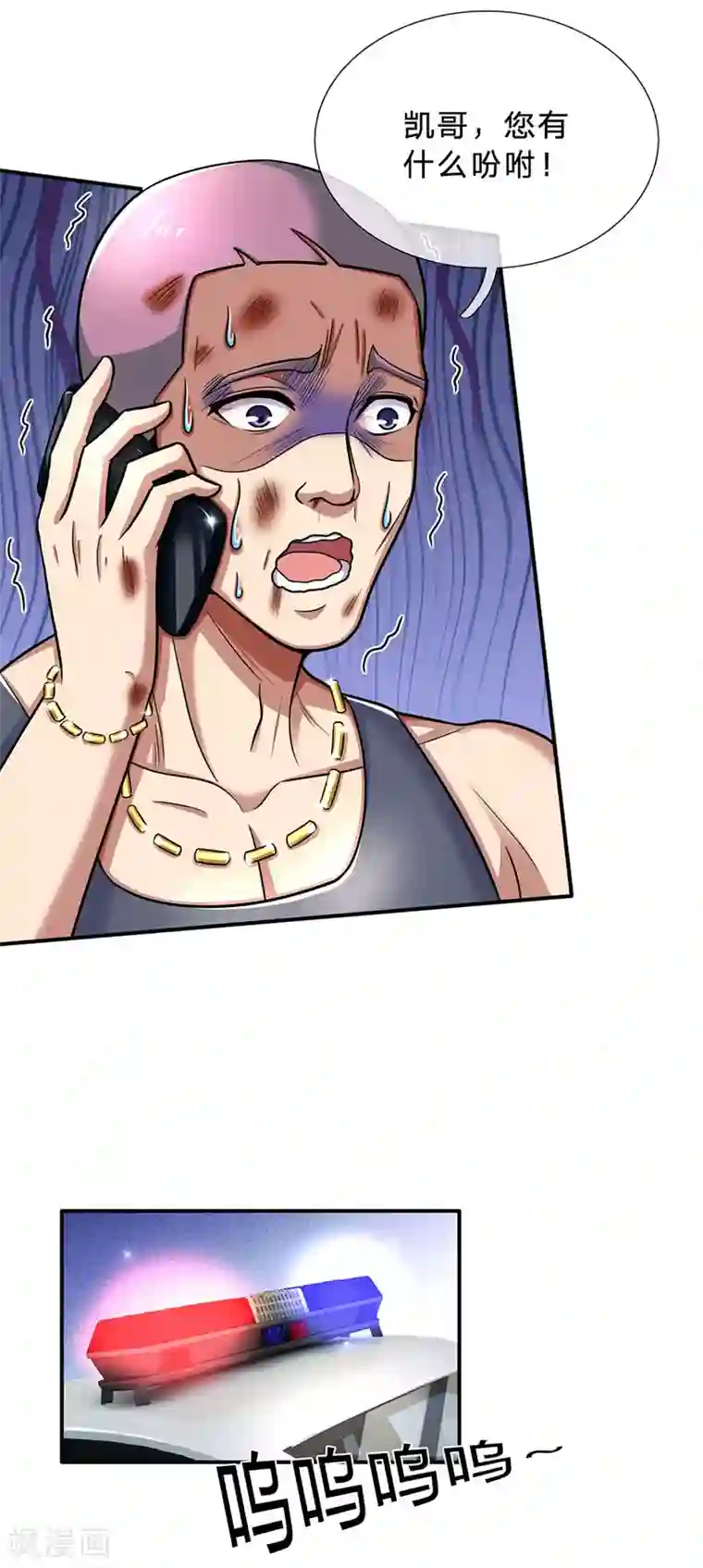 绝顶弃少第78话 以后要低调出场