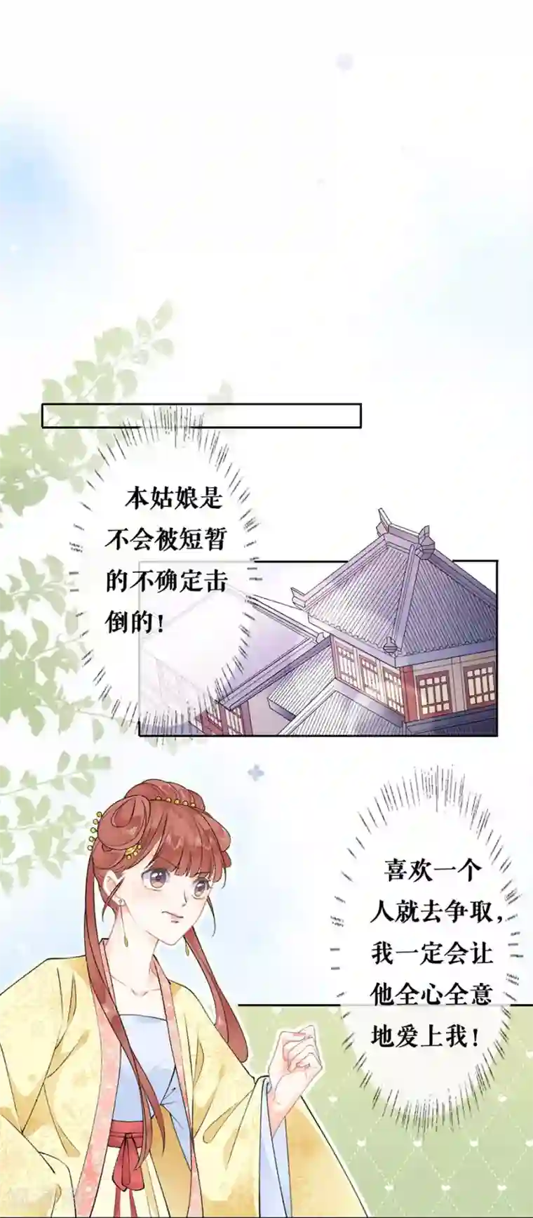 桑落醉在南风里第45话 为爱受伤