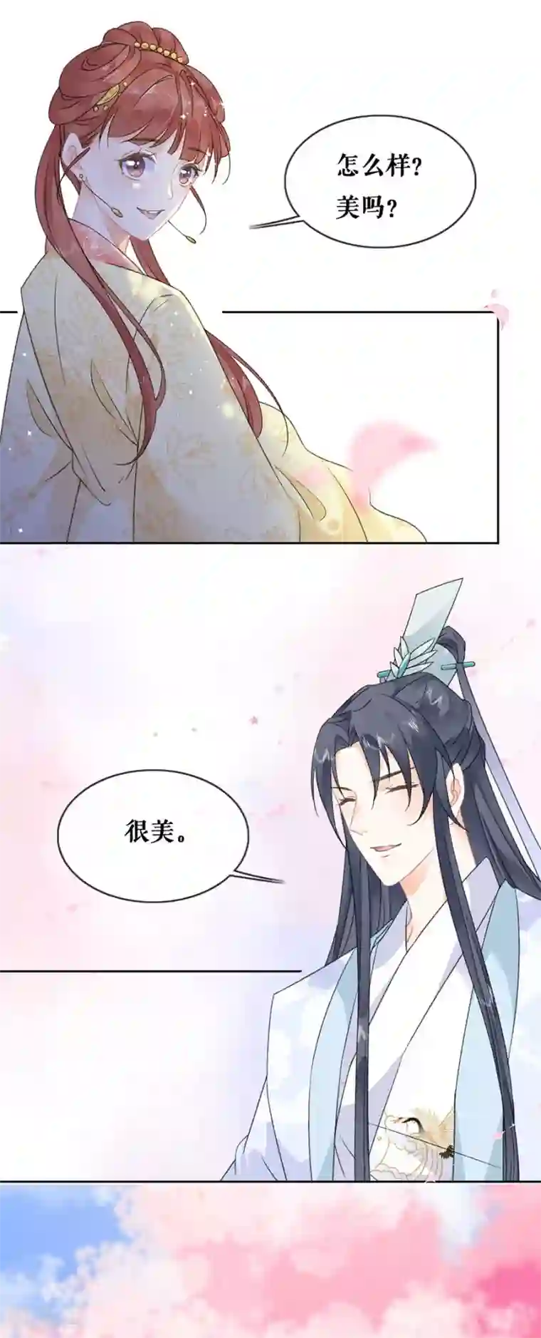 桑落醉在南风里第45话 为爱受伤