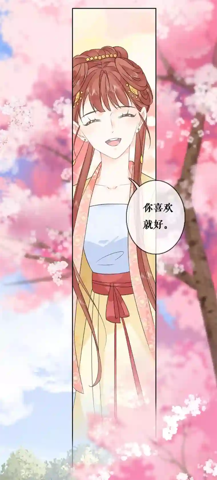 桑落醉在南风里第45话 为爱受伤