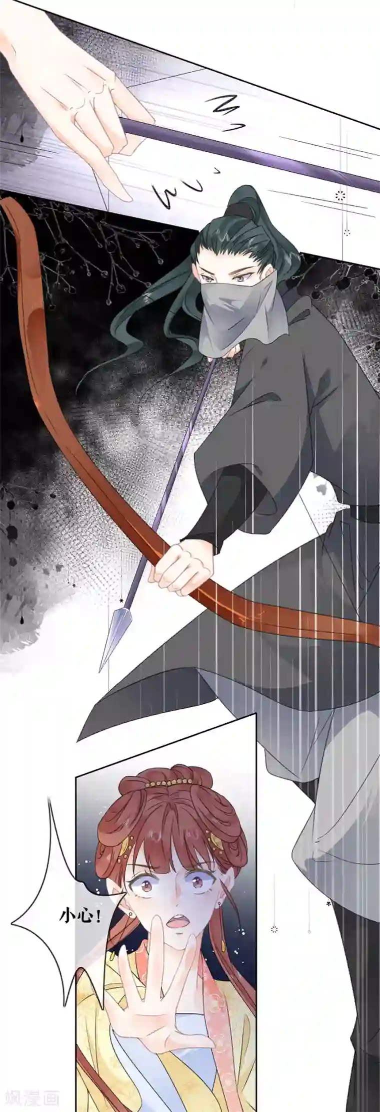 桑落醉在南风里第45话 为爱受伤