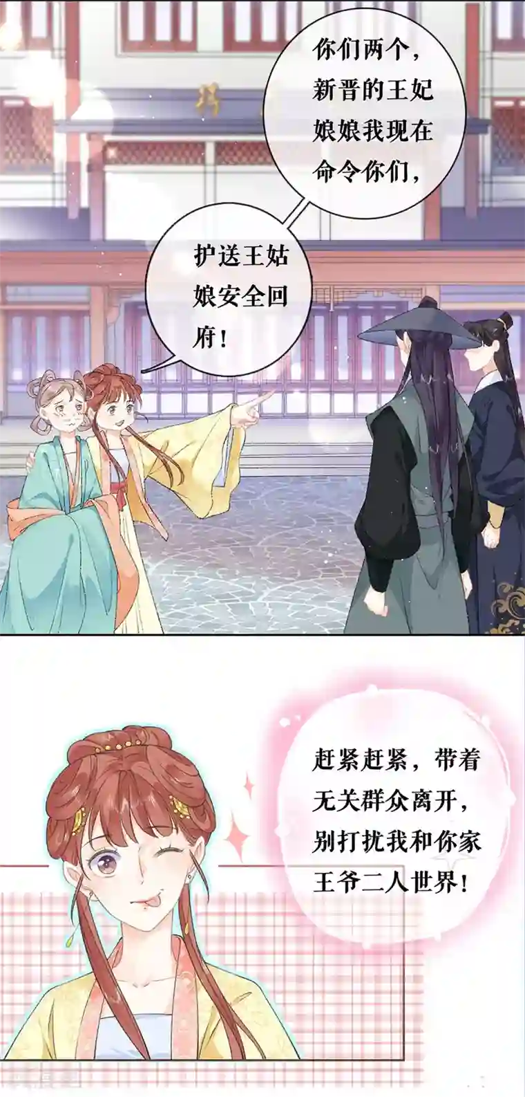 桑落醉在南风里第45话 为爱受伤