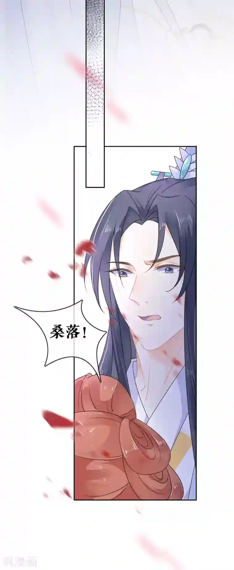 桑落醉在南风里第45话 为爱受伤