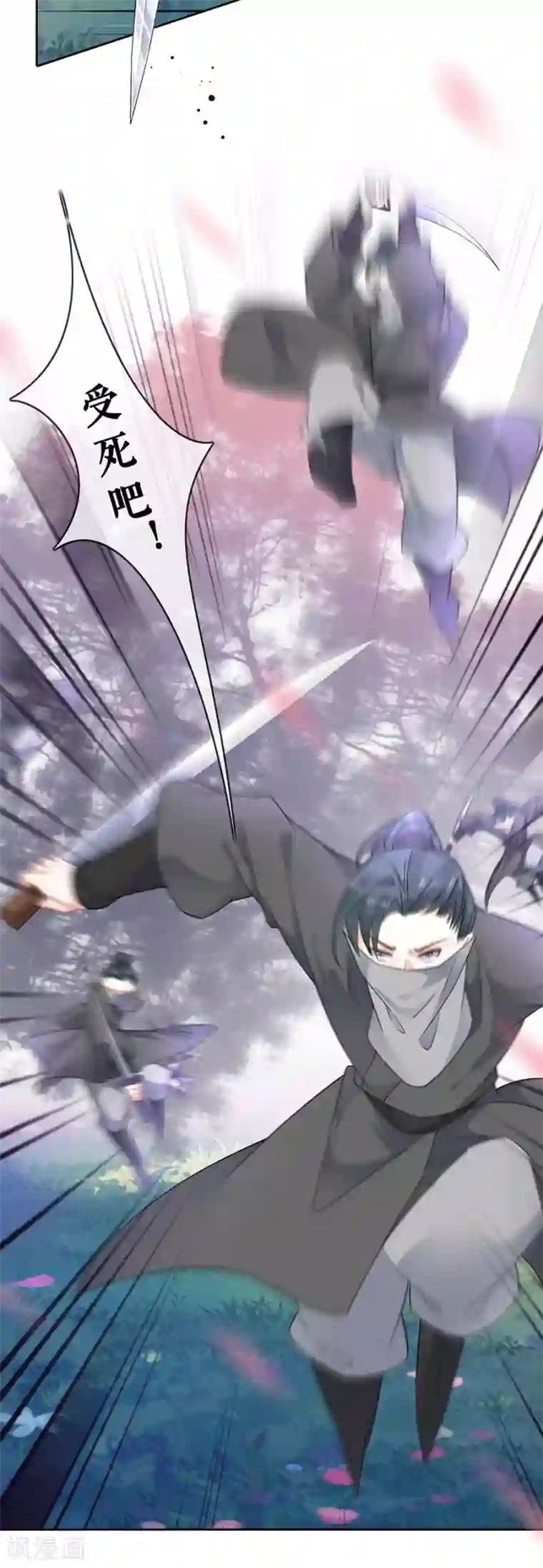 桑落醉在南风里第45话 为爱受伤