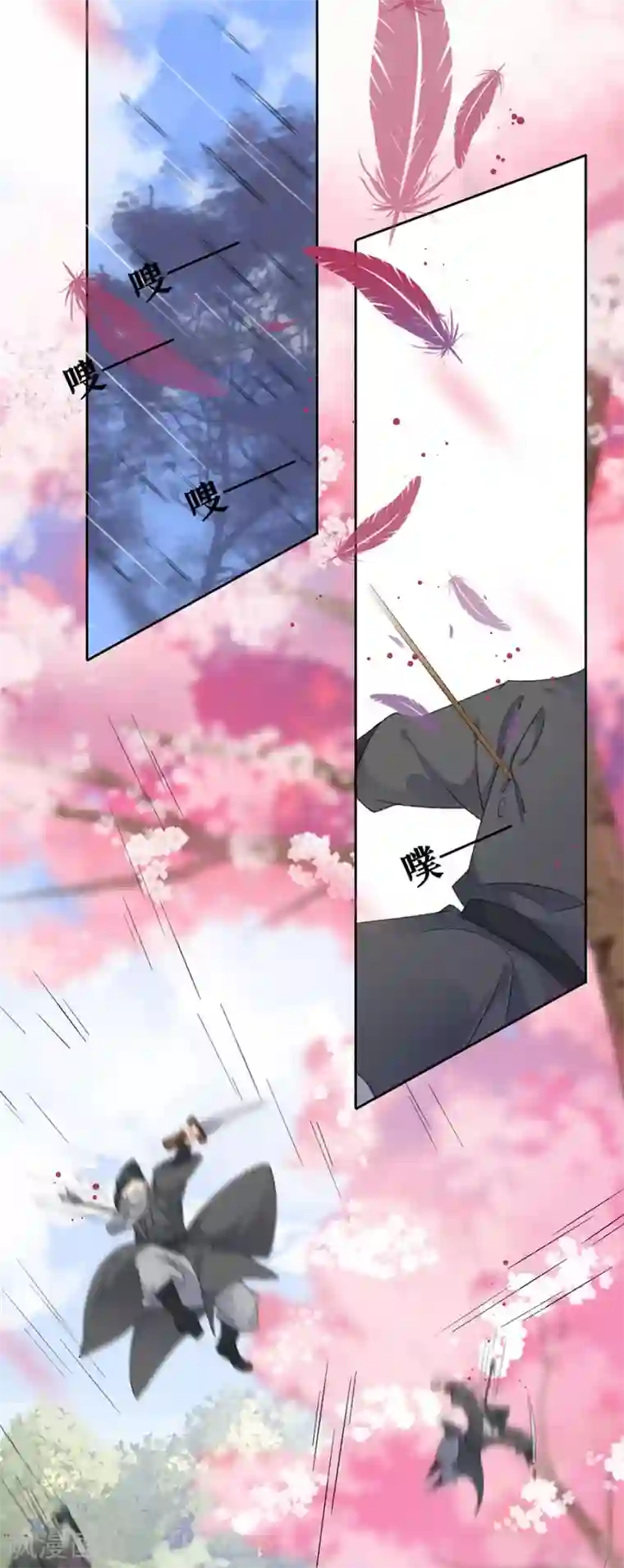 桑落醉在南风里第45话 为爱受伤