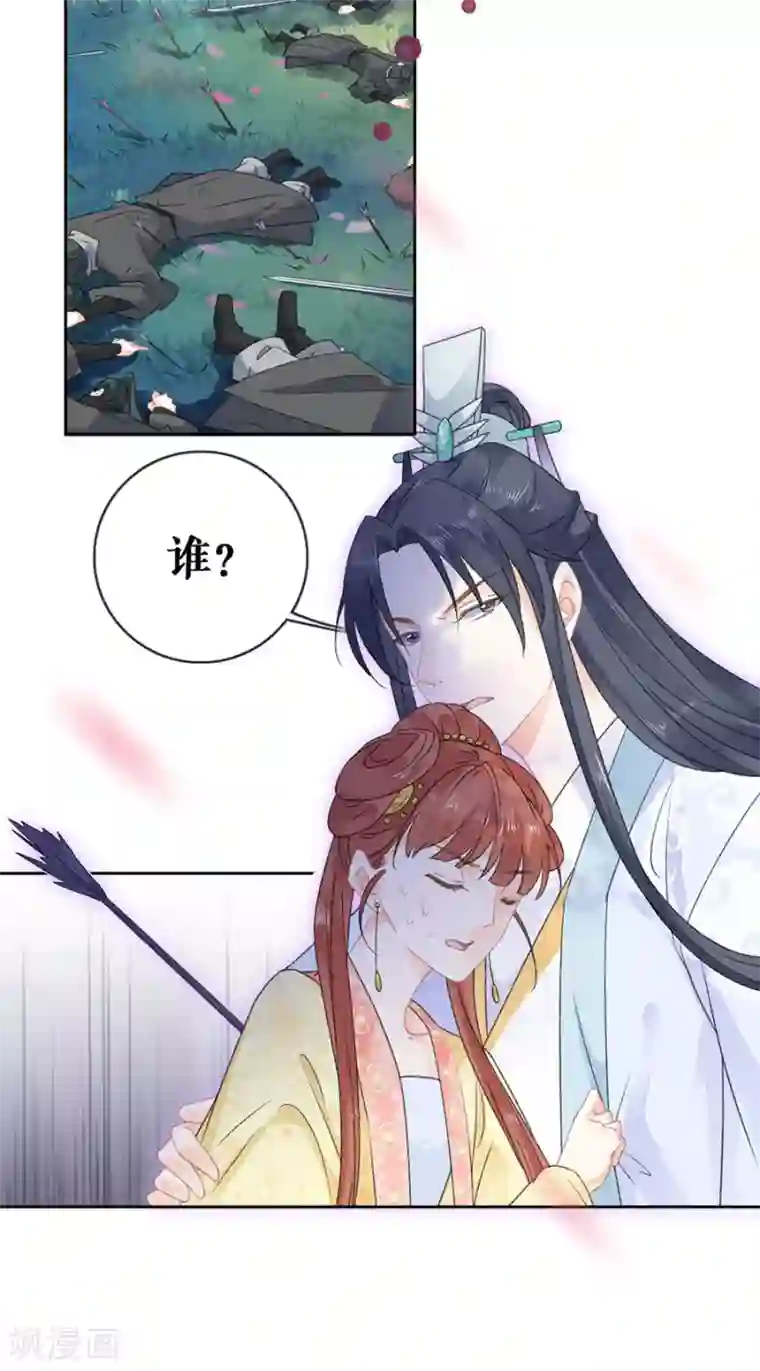 桑落醉在南风里第45话 为爱受伤