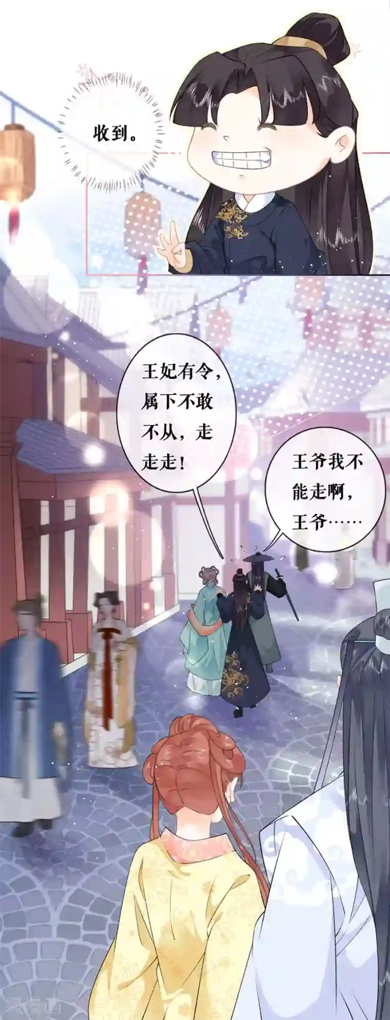 桑落醉在南风里第45话 为爱受伤