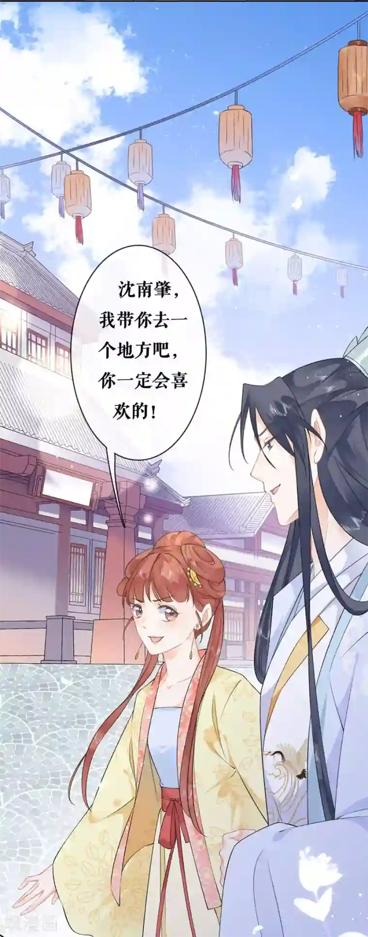 桑落醉在南风里第45话 为爱受伤